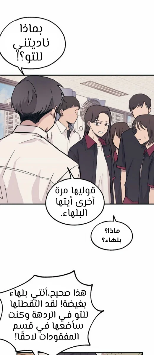 Read Yeon woo’s Innocence AR Manga Online