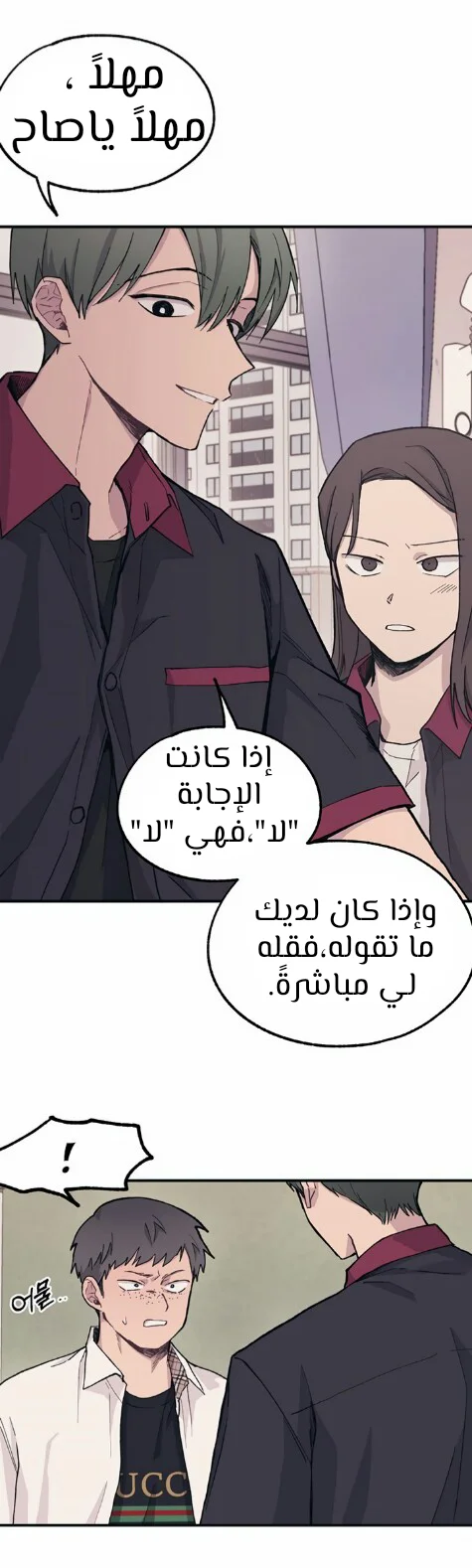 Read Yeon woo’s Innocence AR Manga Online