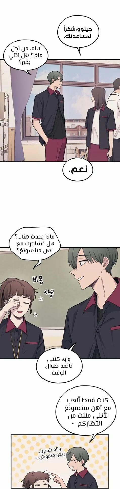Read Yeon woo’s Innocence AR Manga Online