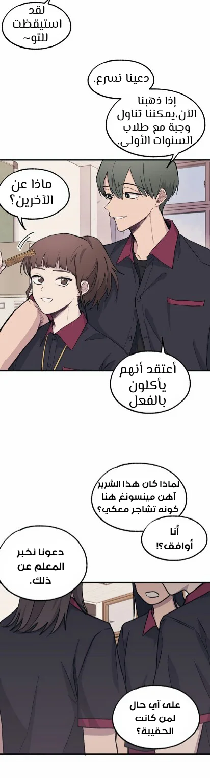 Read Yeon woo’s Innocence AR Manga Online