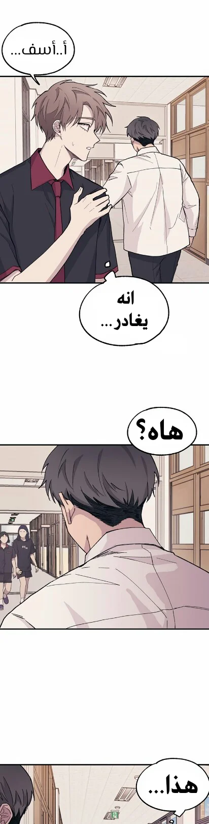 Read Yeon woo’s Innocence AR Manga Online