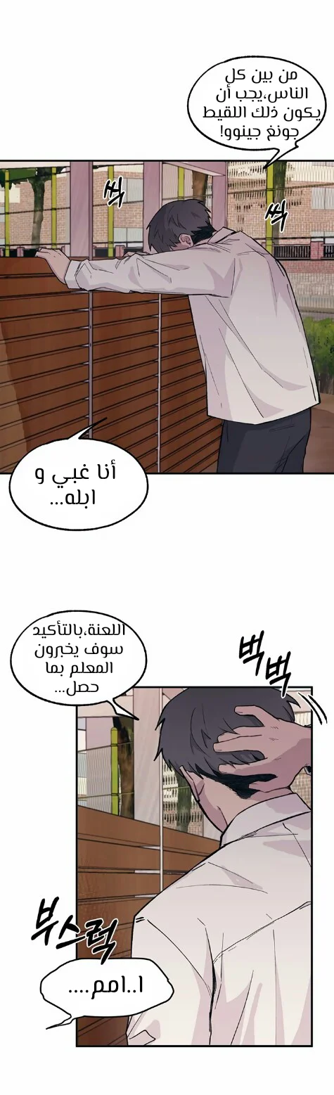 Read Yeon woo’s Innocence AR Manga Online