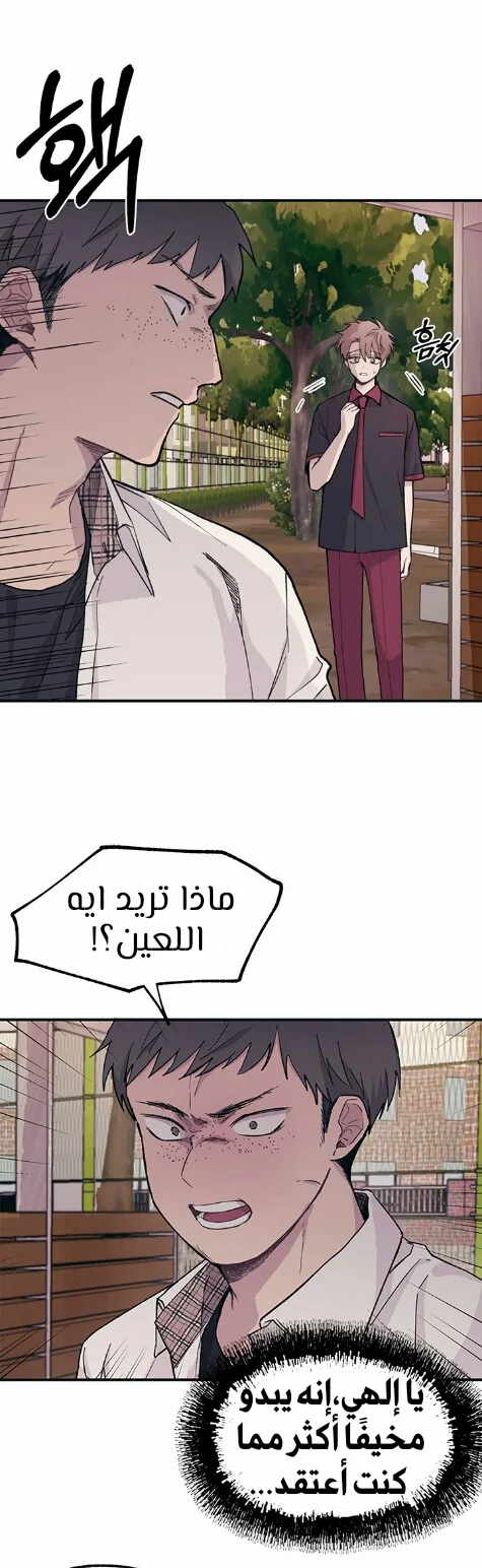 Read Yeon woo’s Innocence AR Manga Online