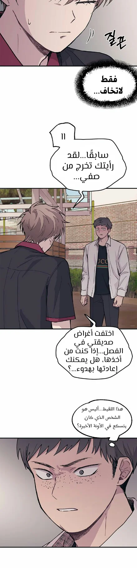 Read Yeon woo’s Innocence AR Manga Online