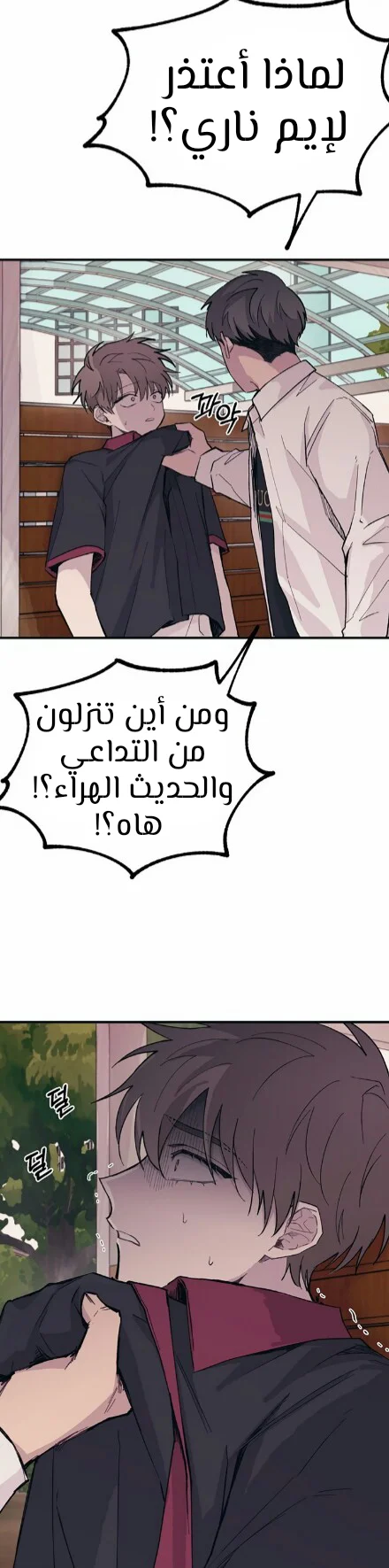 Read Yeon woo’s Innocence AR Manga Online