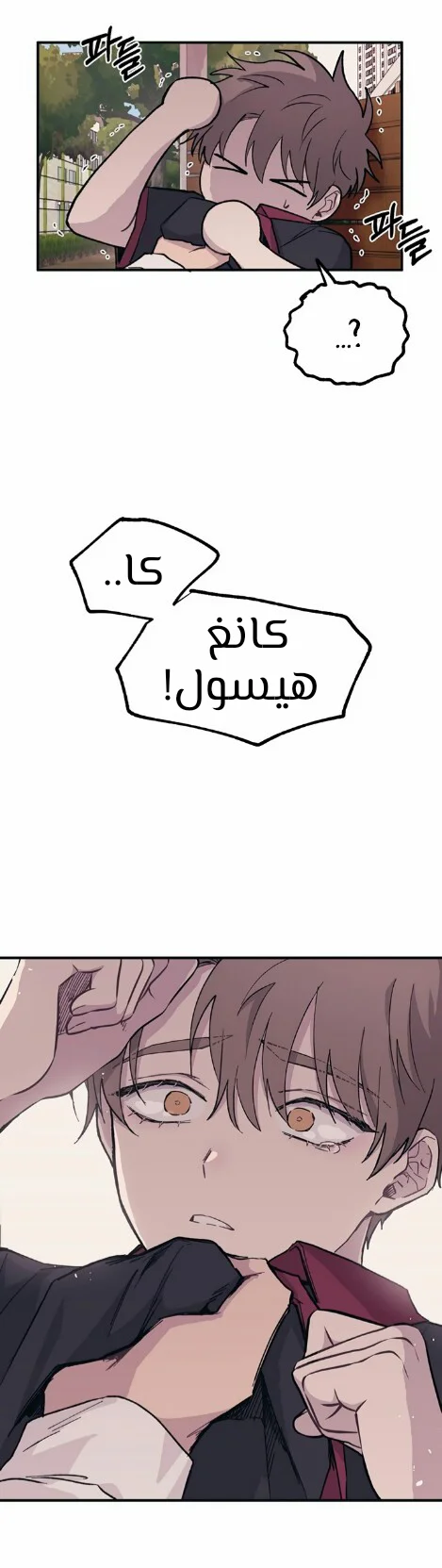 Read Yeon woo’s Innocence AR Manga Online