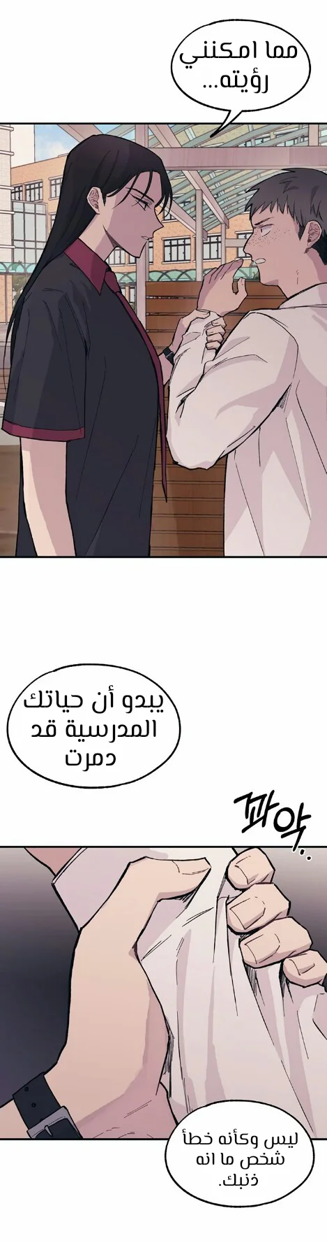 Read Yeon woo’s Innocence AR Manga Online