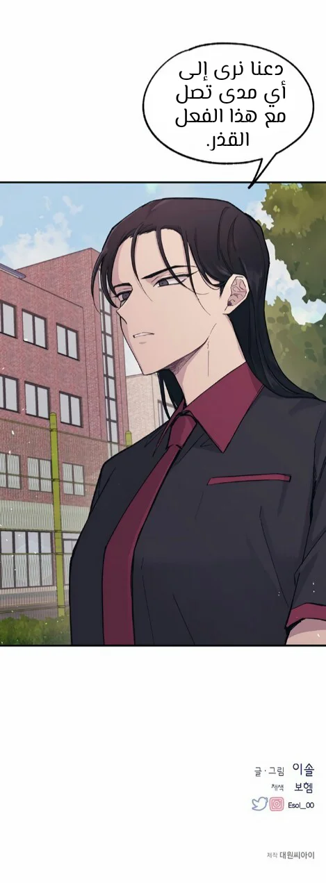 Read Yeon woo’s Innocence AR Manga Online