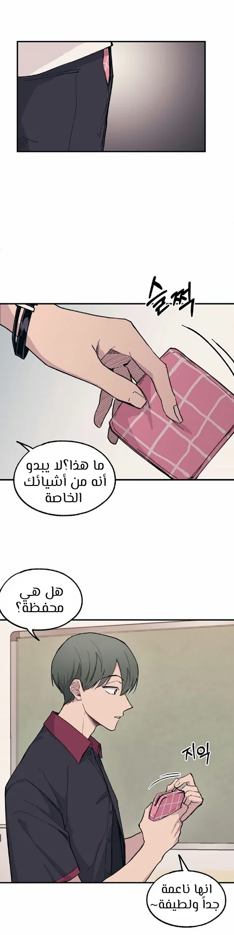 Read Yeon woo’s Innocence AR Manga Online