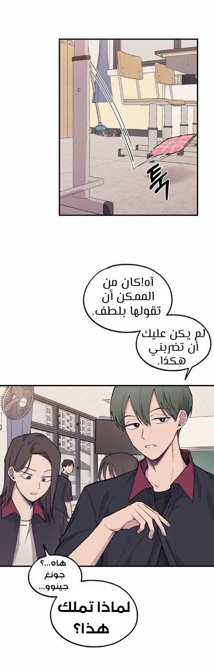 Read Yeon woo’s Innocence AR Manga Online