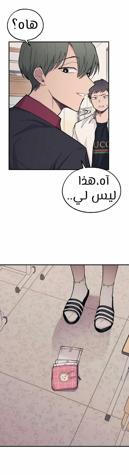 Read Yeon woo’s Innocence AR Manga Online