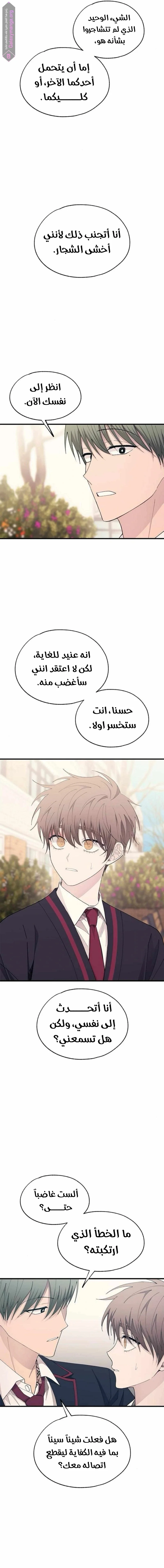 Read Yeon woo’s Innocence AR Manga Online