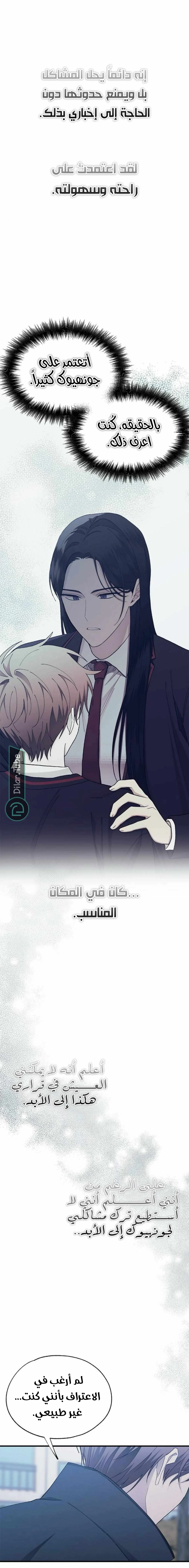 Read Yeon woo’s Innocence AR Manga Online