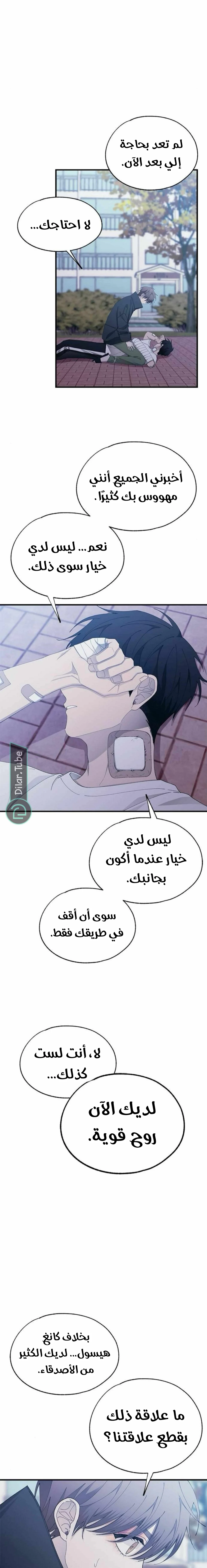 Read Yeon woo’s Innocence AR Manga Online