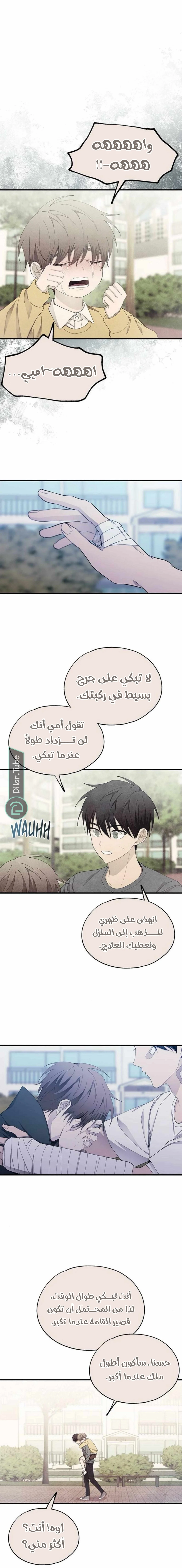 Read Yeon woo’s Innocence AR Manga Online