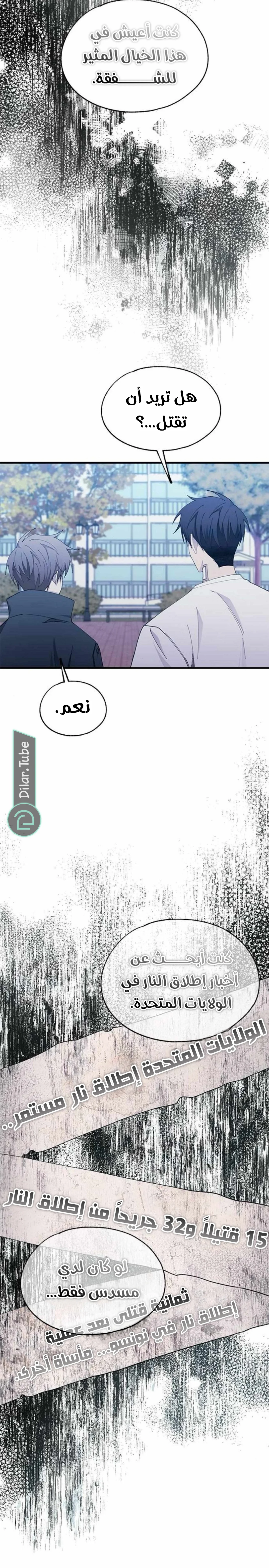 Read Yeon woo’s Innocence AR Manga Online