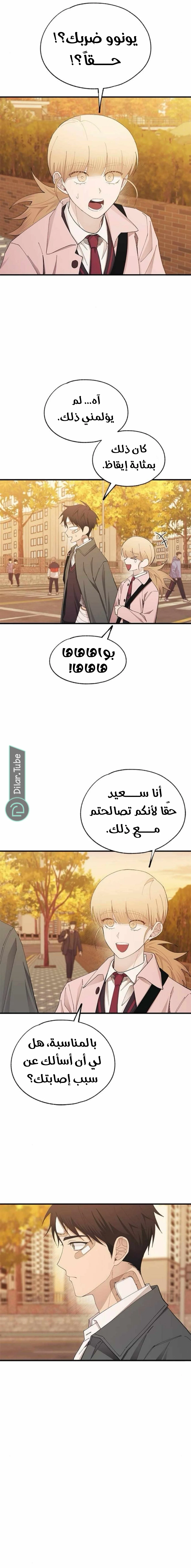 Read Yeon woo’s Innocence AR Manga Online
