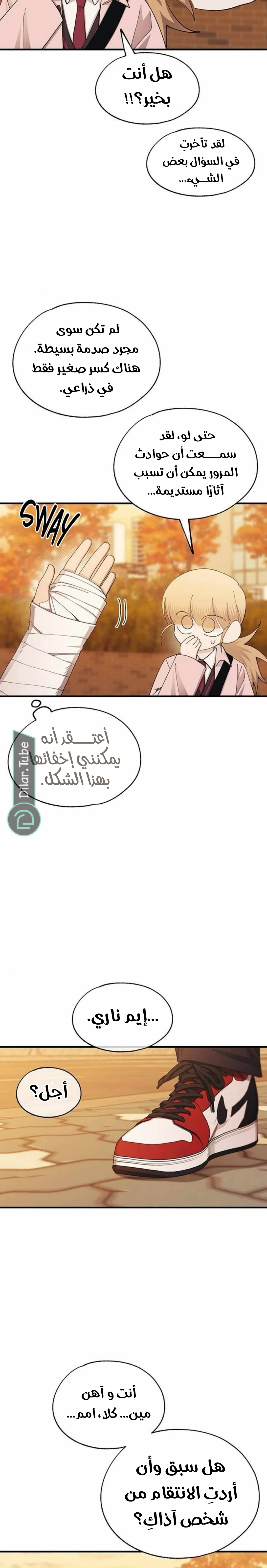 Read Yeon woo’s Innocence AR Manga Online