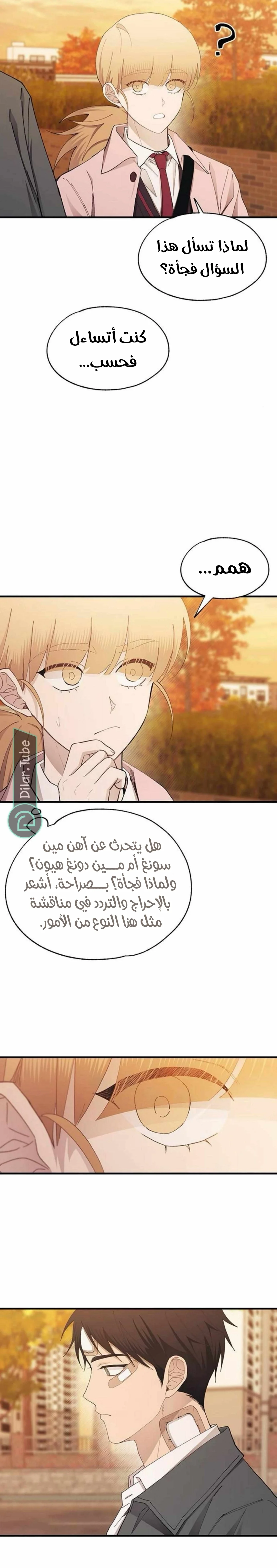 Read Yeon woo’s Innocence AR Manga Online