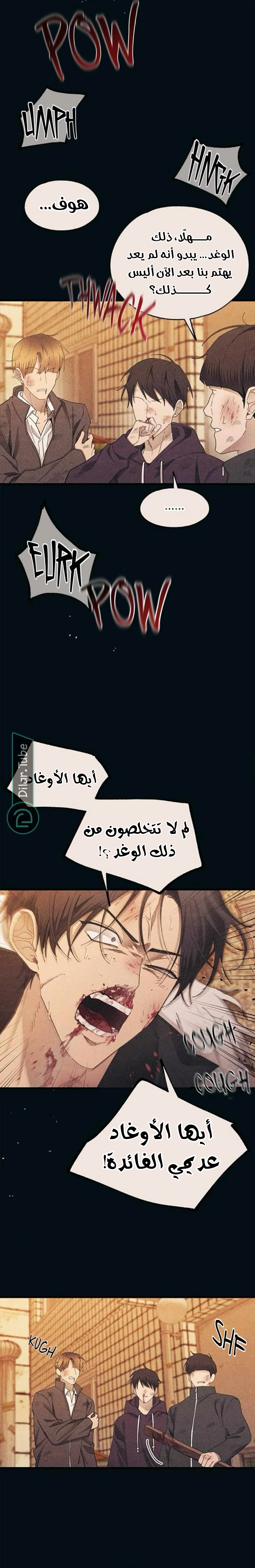Read Yeon woo’s Innocence AR Manga Online