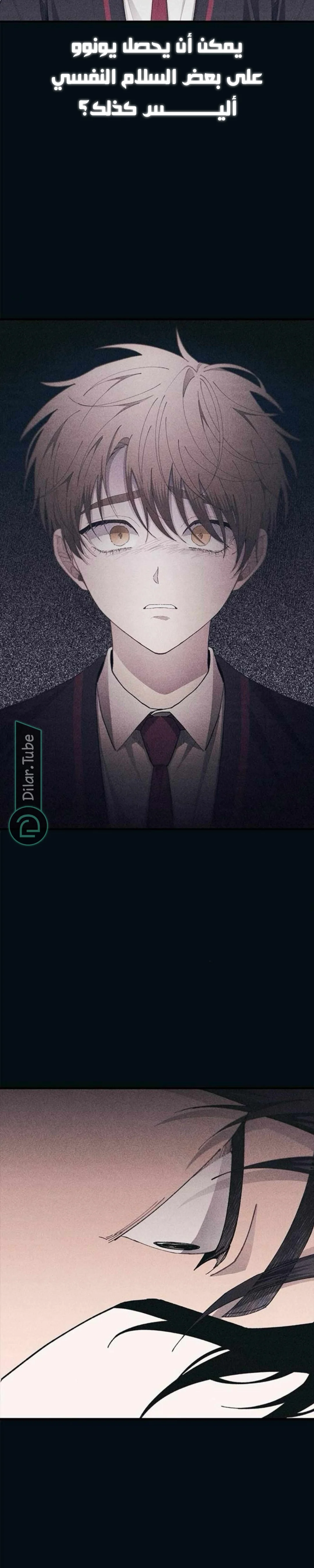 Read Yeon woo’s Innocence AR Manga Online
