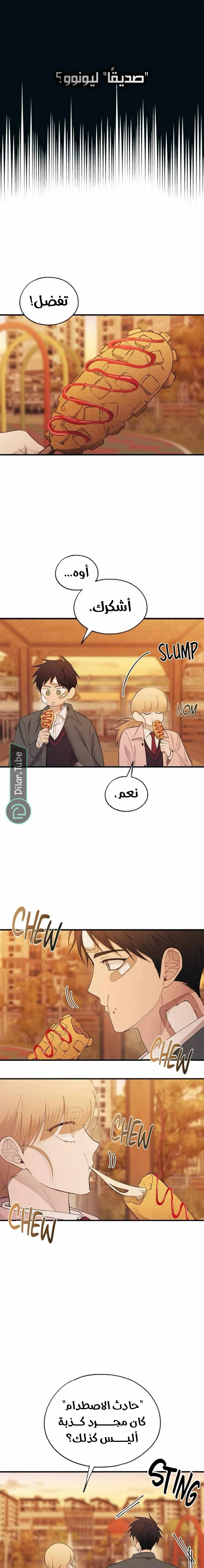 Read Yeon woo’s Innocence AR Manga Online
