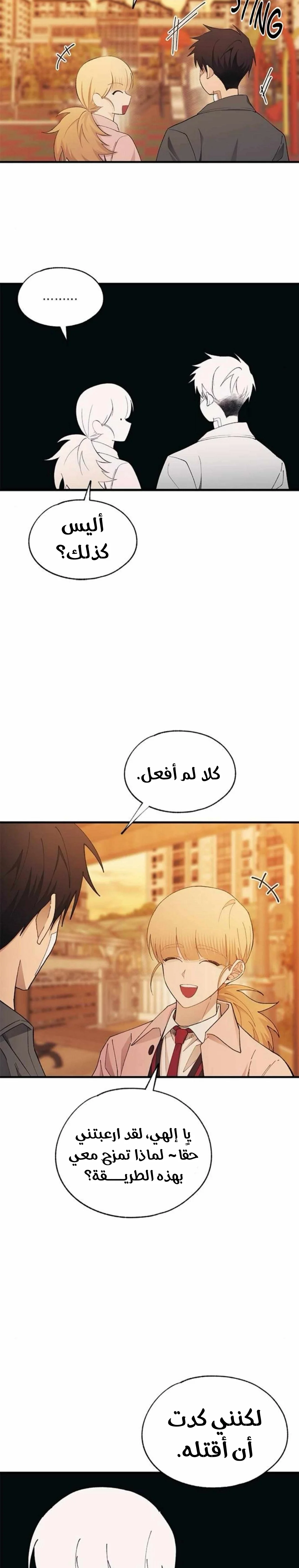 Read Yeon woo’s Innocence AR Manga Online