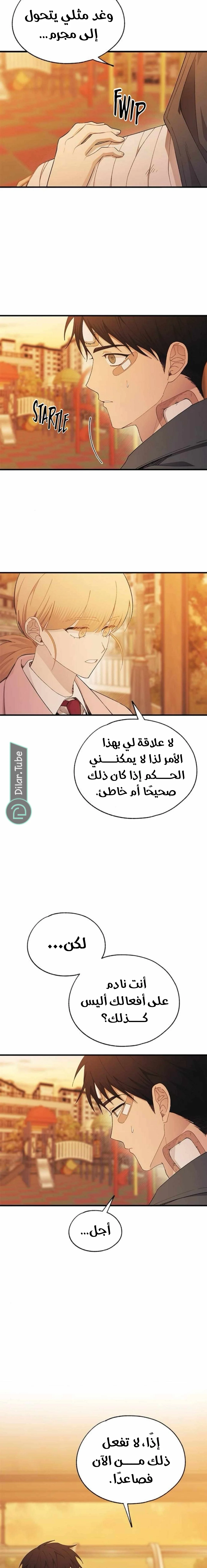 Read Yeon woo’s Innocence AR Manga Online