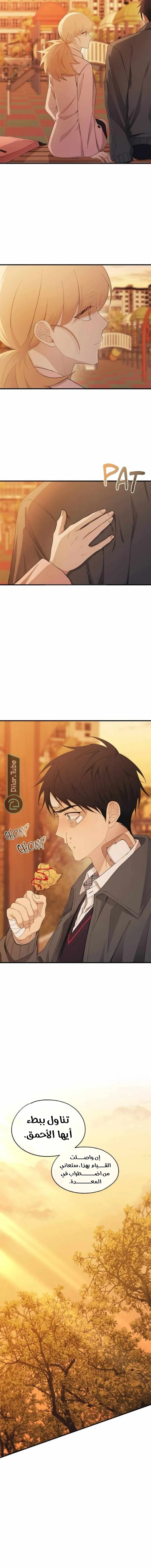 Read Yeon woo’s Innocence AR Manga Online