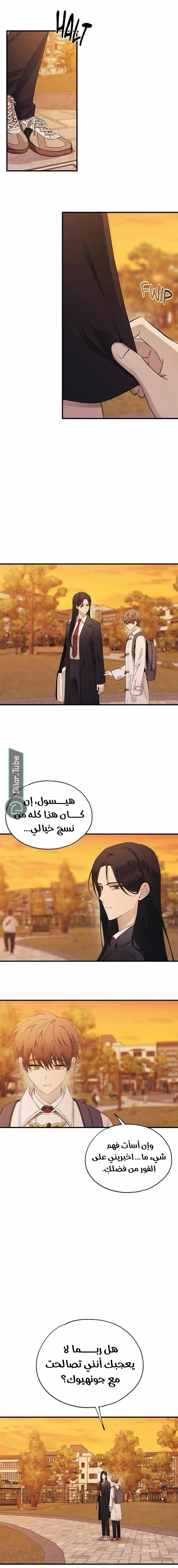 Read Yeon woo’s Innocence AR Manga Online