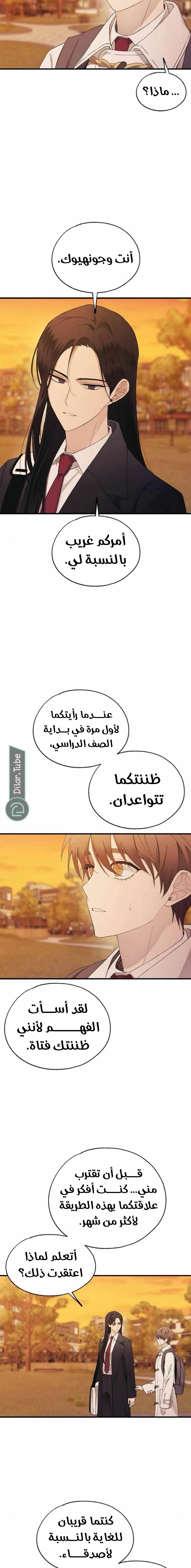 Read Yeon woo’s Innocence AR Manga Online