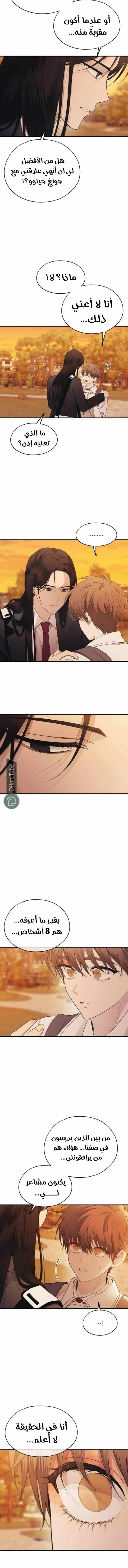 Read Yeon woo’s Innocence AR Manga Online
