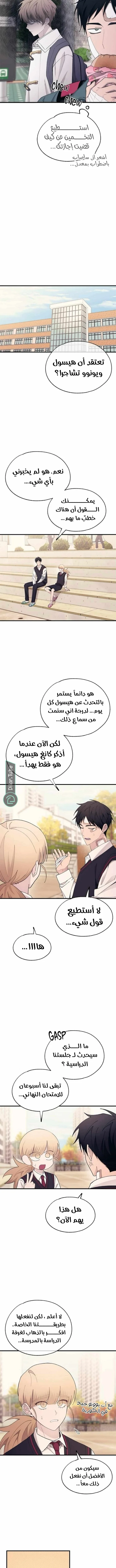 Read Yeon woo’s Innocence AR Manga Online