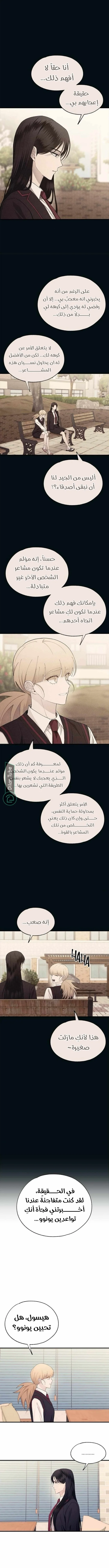 Read Yeon woo’s Innocence AR Manga Online
