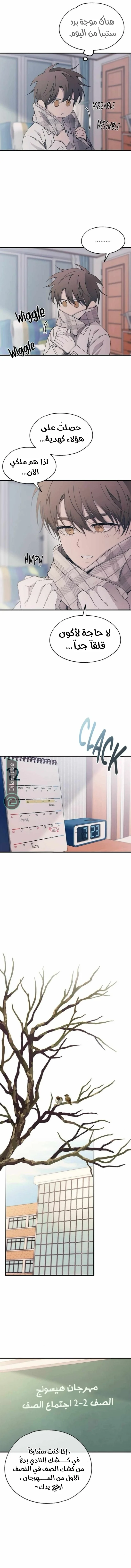 Read Yeon woo’s Innocence AR Manga Online