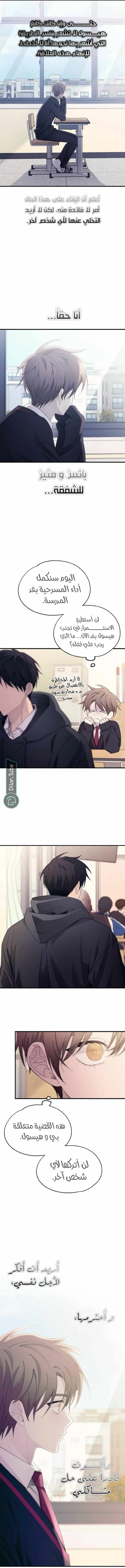 Read Yeon woo’s Innocence AR Manga Online