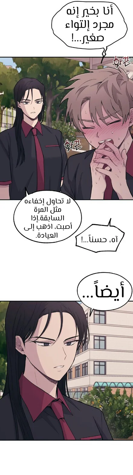 Read Yeon woo’s Innocence AR Manga Online