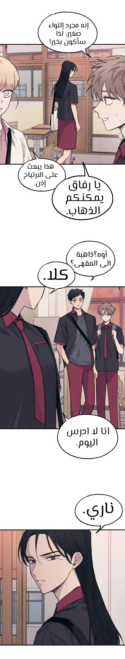 Read Yeon woo’s Innocence AR Manga Online