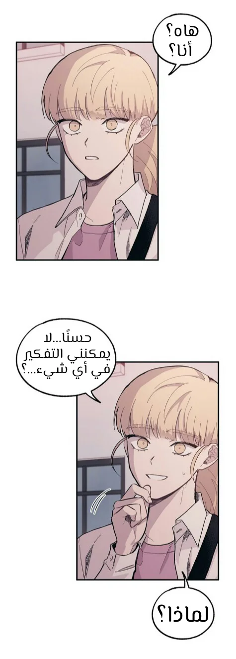 Read Yeon woo’s Innocence AR Manga Online