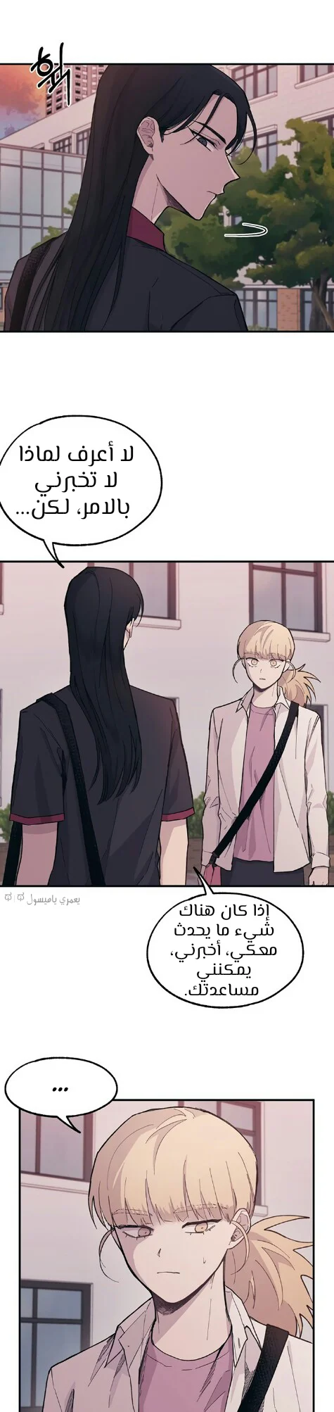 Read Yeon woo’s Innocence AR Manga Online