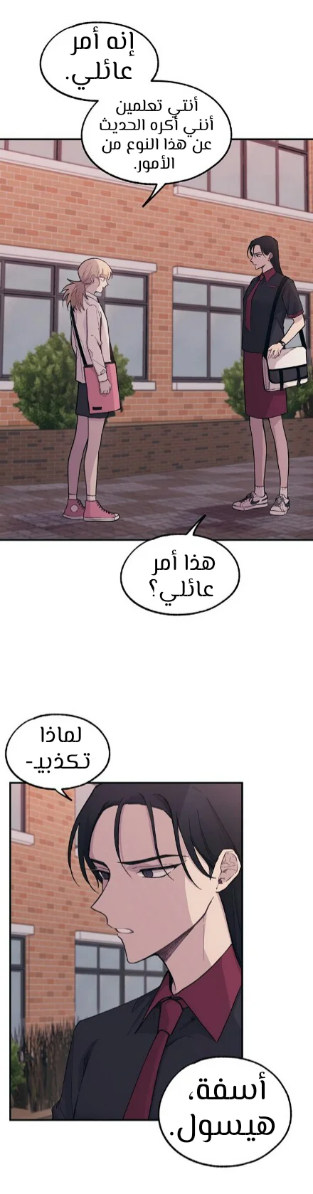 Read Yeon woo’s Innocence AR Manga Online