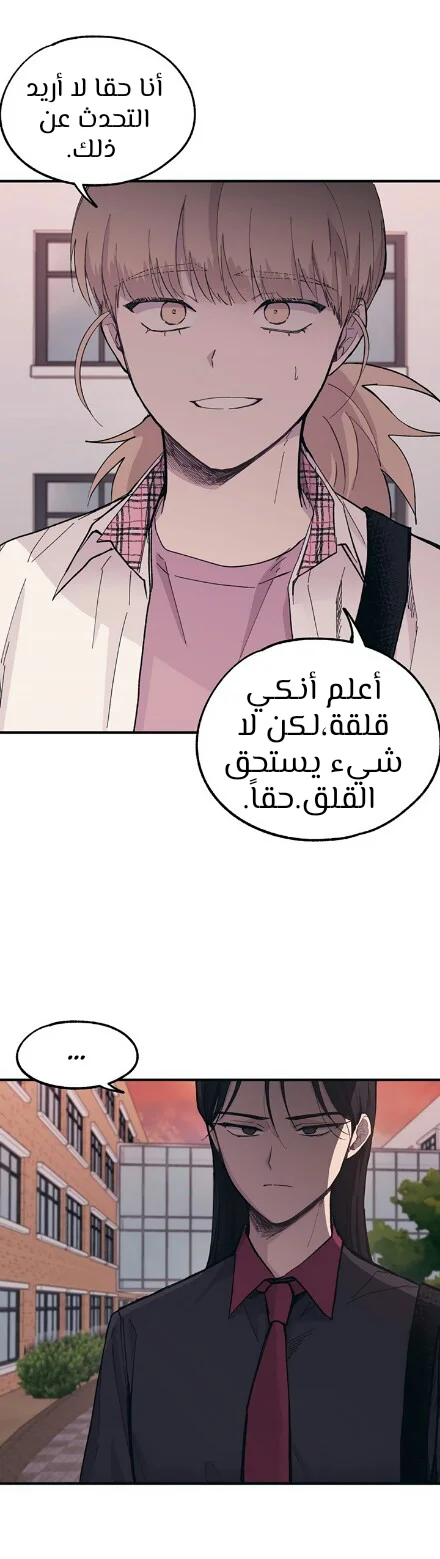 Read Yeon woo’s Innocence AR Manga Online