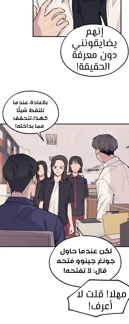 Read Yeon woo’s Innocence AR Manga Online