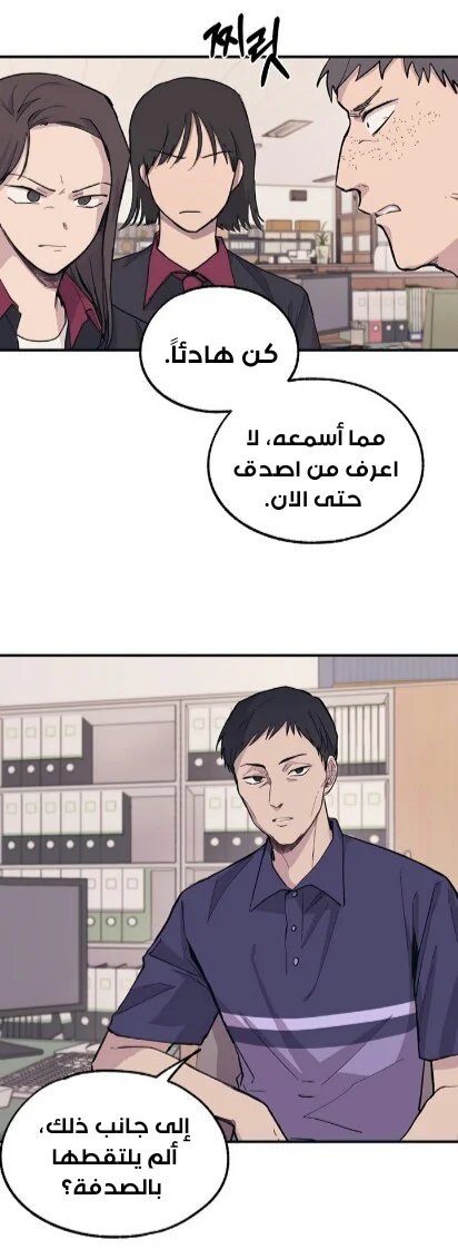 Read Yeon woo’s Innocence AR Manga Online