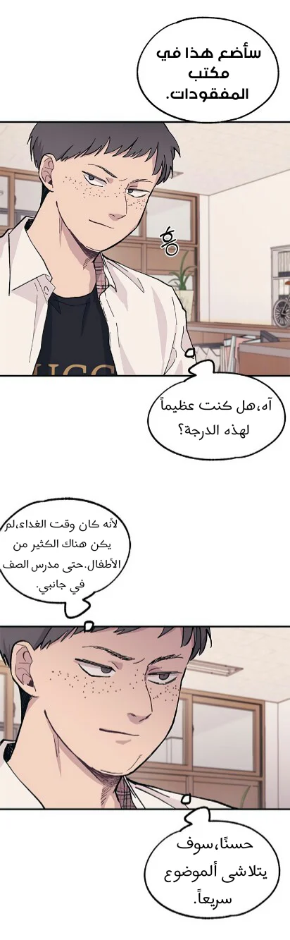 Read Yeon woo’s Innocence AR Manga Online