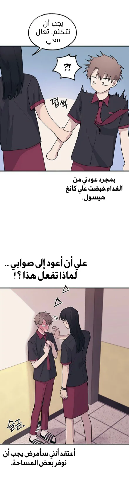 Read Yeon woo’s Innocence AR Manga Online