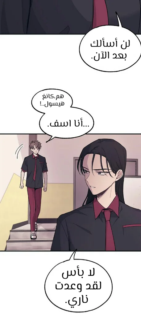 Read Yeon woo’s Innocence AR Manga Online