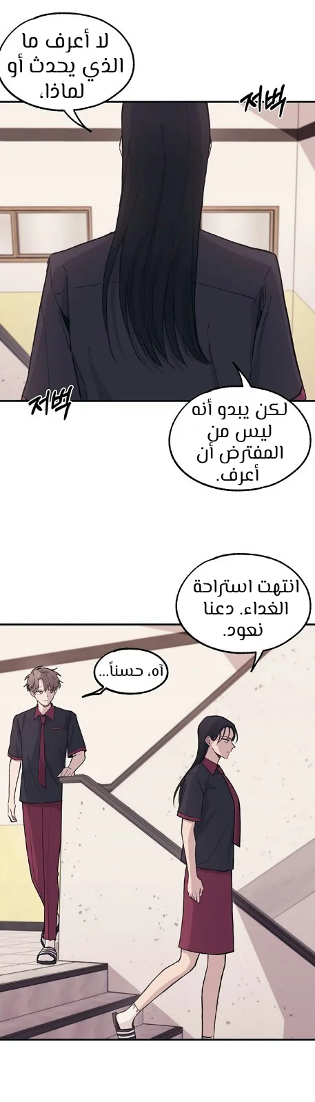 Read Yeon woo’s Innocence AR Manga Online