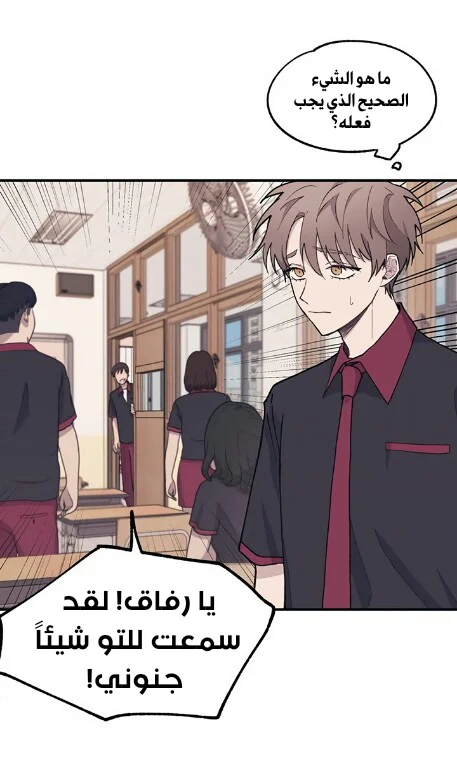 Read Yeon woo’s Innocence AR Manga Online