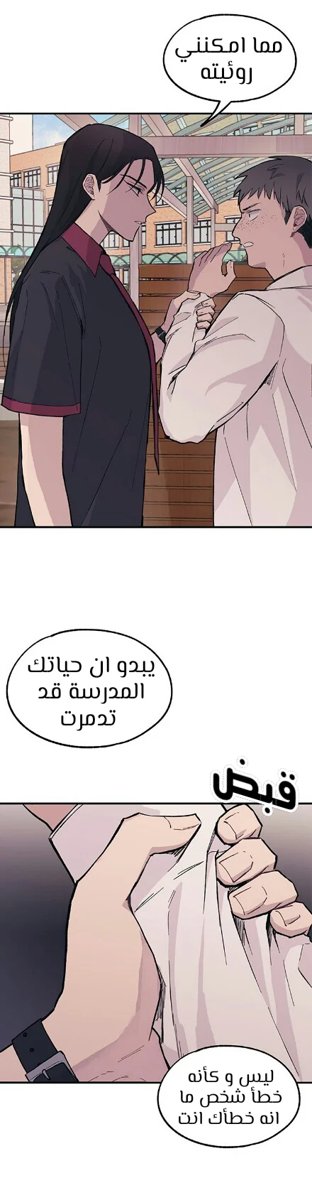 Read Yeon woo’s Innocence AR Manga Online